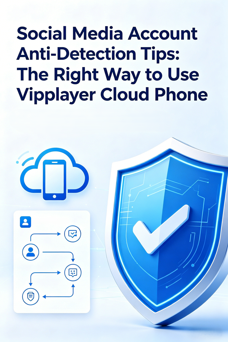 社交媒体账号防检测技巧